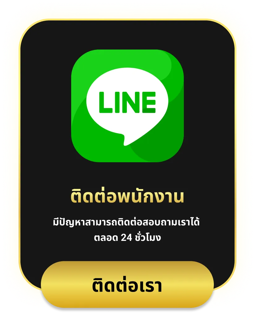 jump888 ติดต่อ