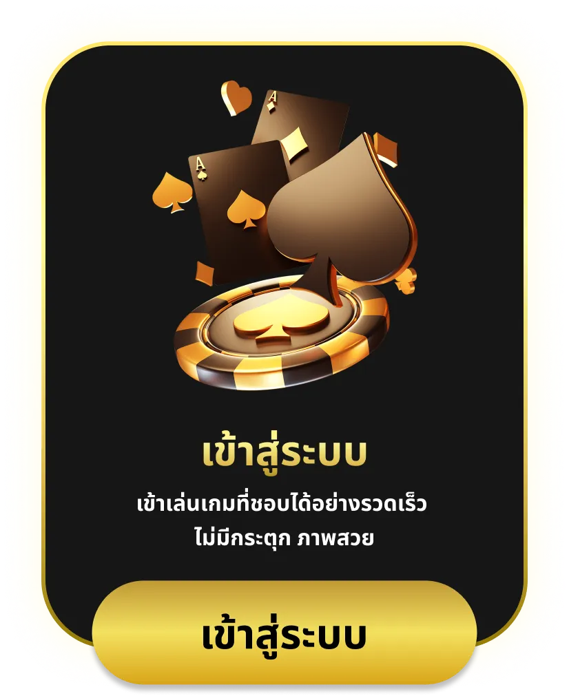 jump888 เข้าสู่ระบบ