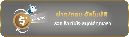 jump888 ฝากถอนออโต้