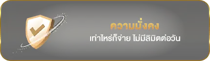 jump888 ความมั่งคง