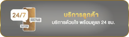 jump888 บริการลูกค้า