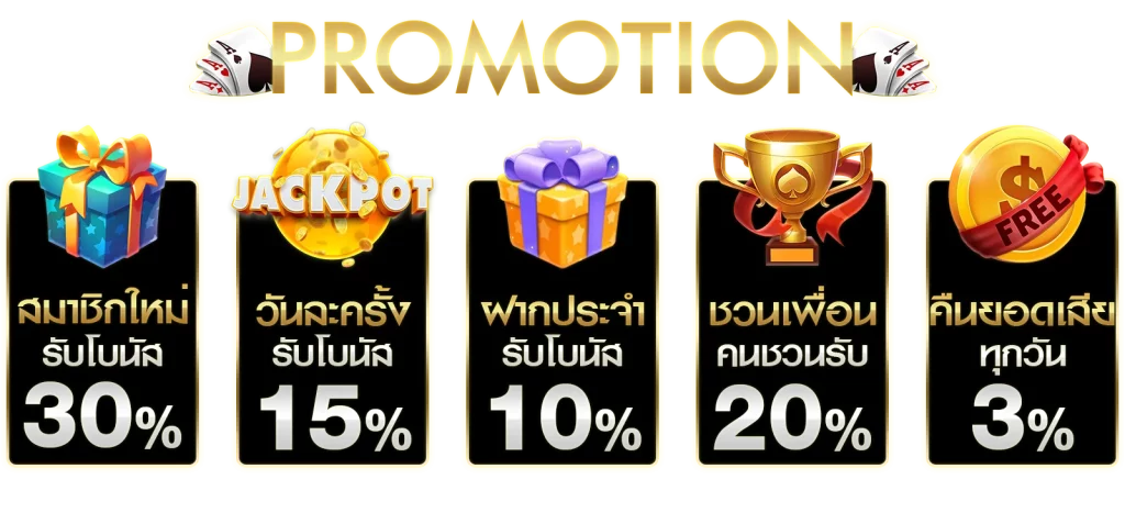 jump888 promotion