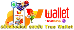 เว็บสล็อต888วอเลท