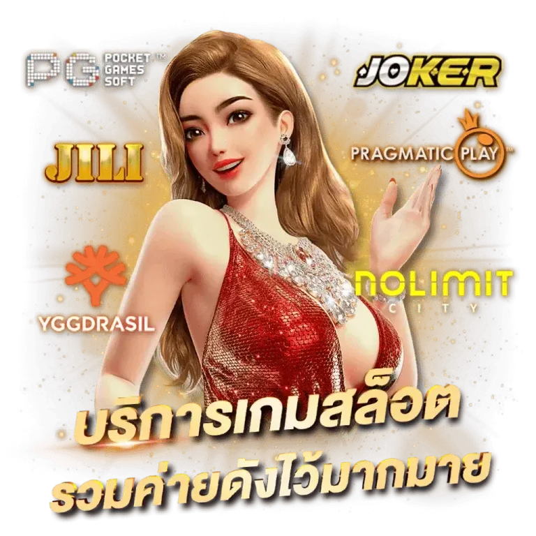 pg ฝาก 10 รับ 100 ทำ 200