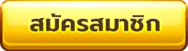 pg ฝาก 10 รับ 100 ทำ 200
